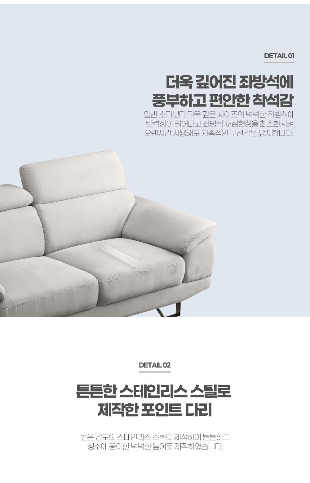 폴로까사 쟈스민 임팔라 4인용 소파 상세 이미지 12