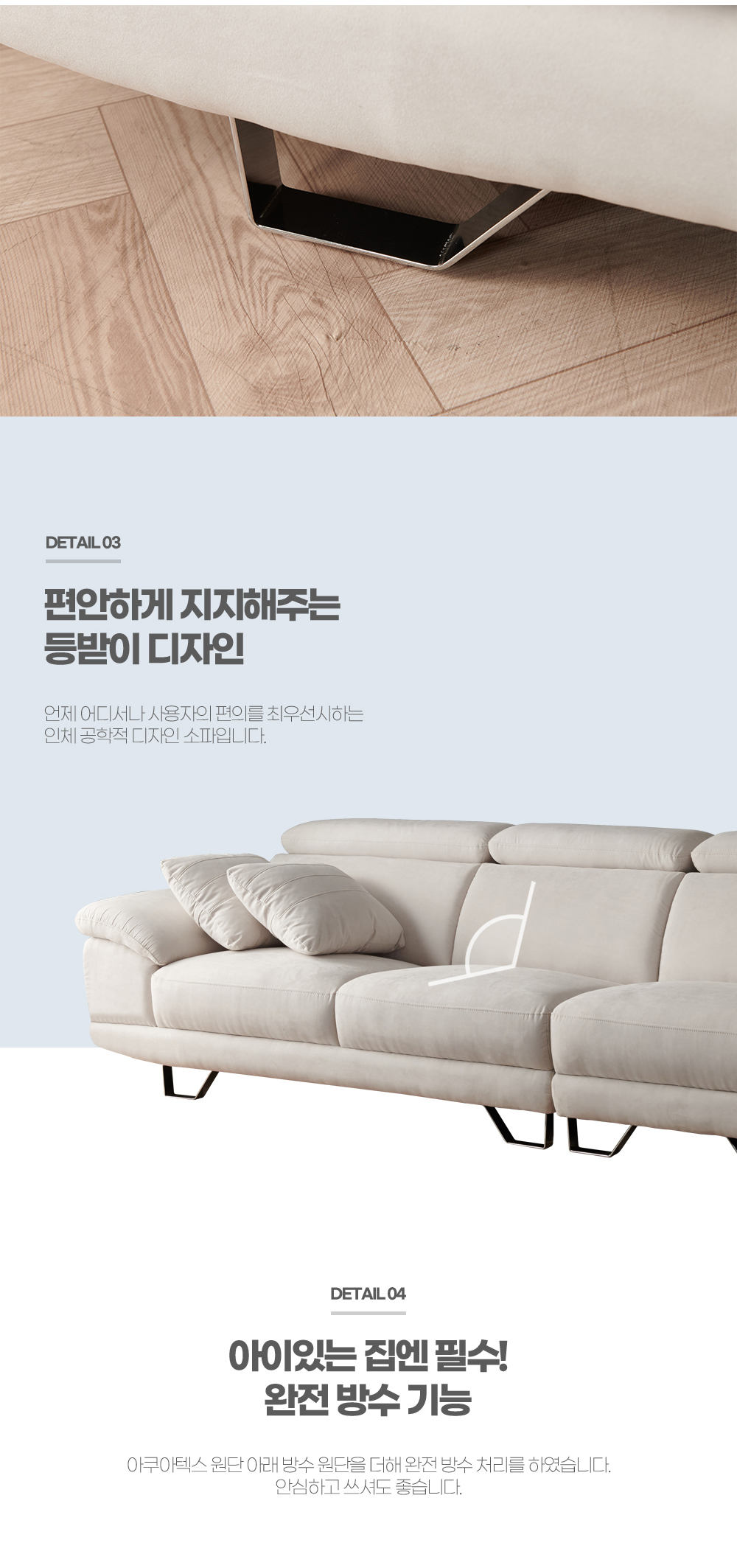 폴로까사 쟈스민 임팔라 4인용 소파 상세 이미지 13