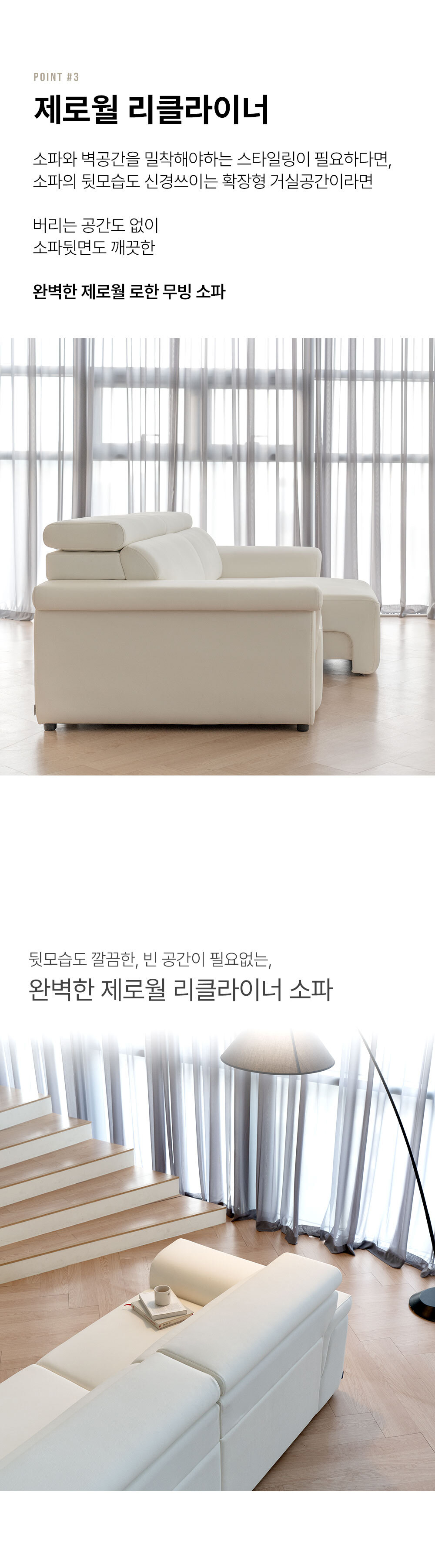 폴로까사 로한 비건 레더 슬라이딩 모션 무빙 리클라이너 4인 가죽 소파 | 한샘몰