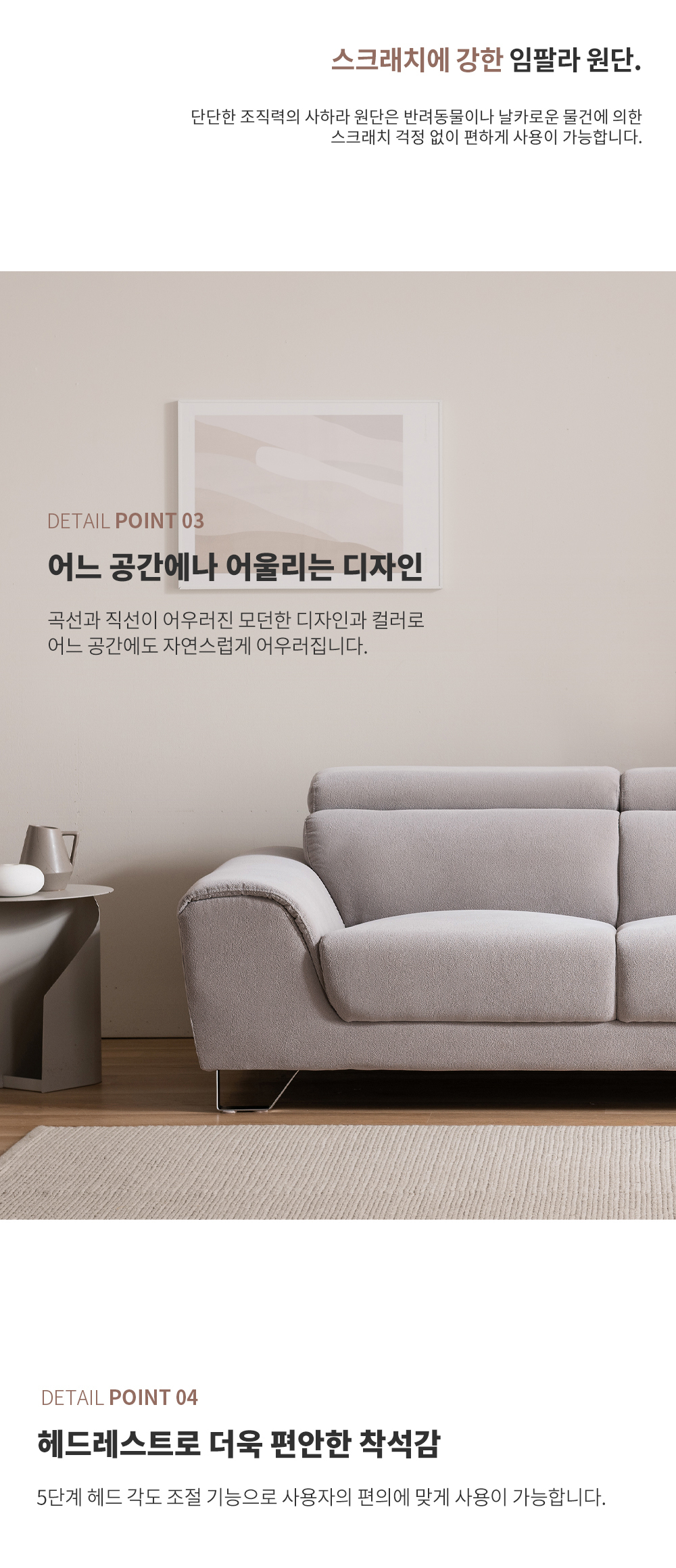 폴로까사 로메인 아쿠아텍스 이지클린 임팔라 3인용 소파 상세 이미지 8