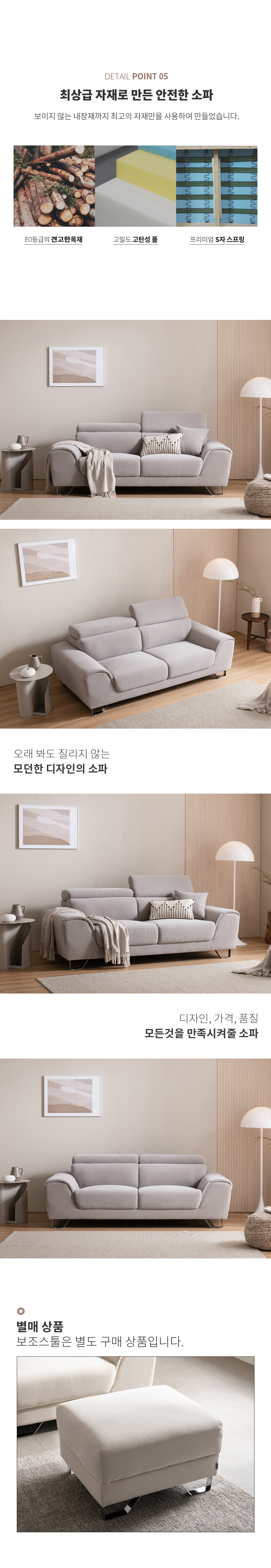 폴로까사 로메인 아쿠아텍스 이지클린 임팔라 3인용 소파 상세 이미지 10
