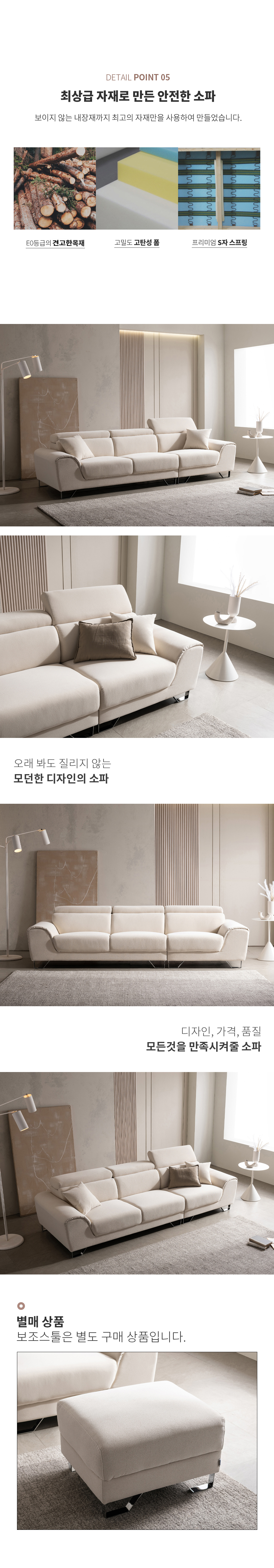 폴로까사 로메인 아쿠아텍스 이지클린 임팔라 4인용 소파 상세 이미지 10