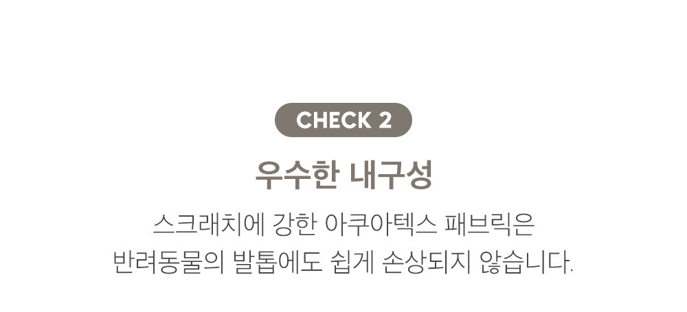 폴로까사 시에나 아쿠아텍스 1인용 소파 상세 이미지 8