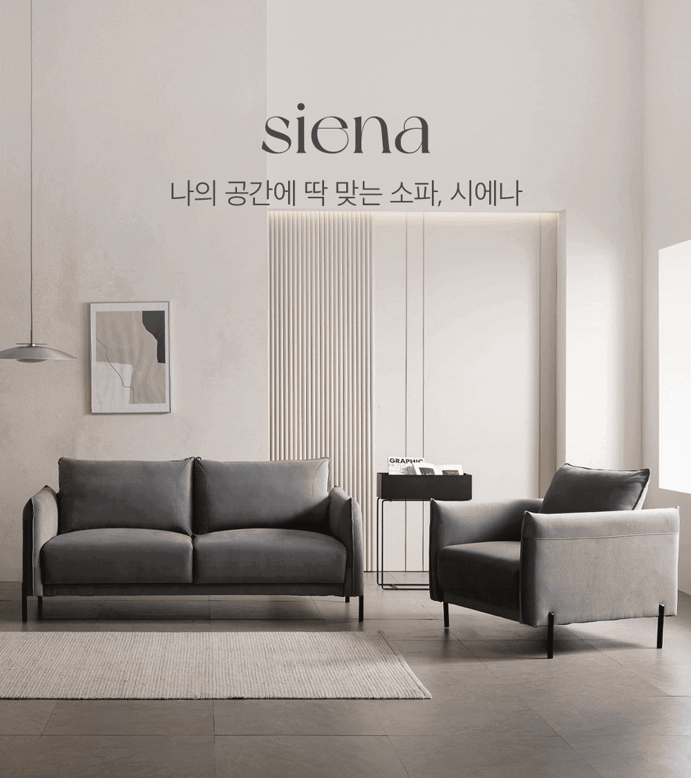 폴로까사 시에나 아쿠아텍스 2인용 소파 상세 이미지 4