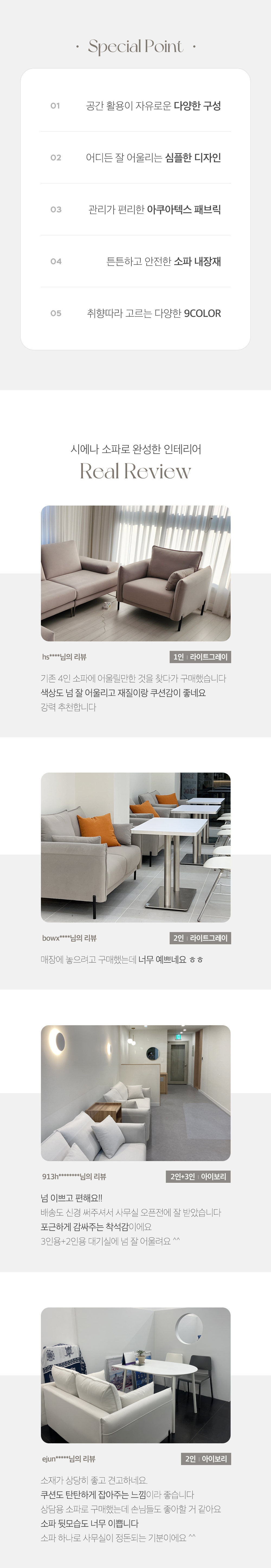 폴로까사 시에나 아쿠아텍스 2인용 소파 상세 이미지 5