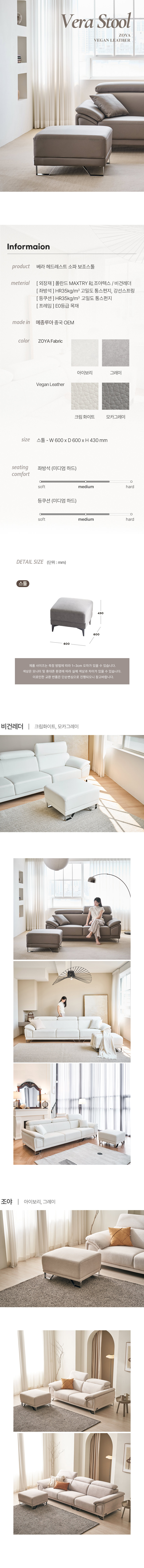 베라 헤드레스트 소파 보조스툴 상세 이미지 5