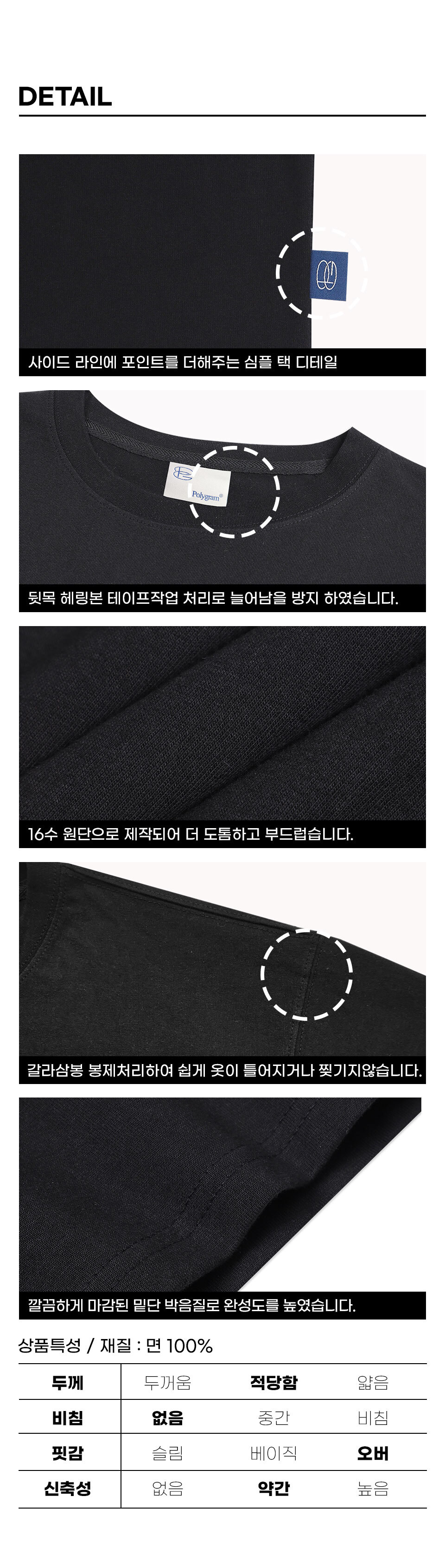 폴리그램(POLYGRAM) 로고 폴리그램 16수 코튼 오버핏 반팔티 [3 color] - 사이즈 & 후기 | 무신사