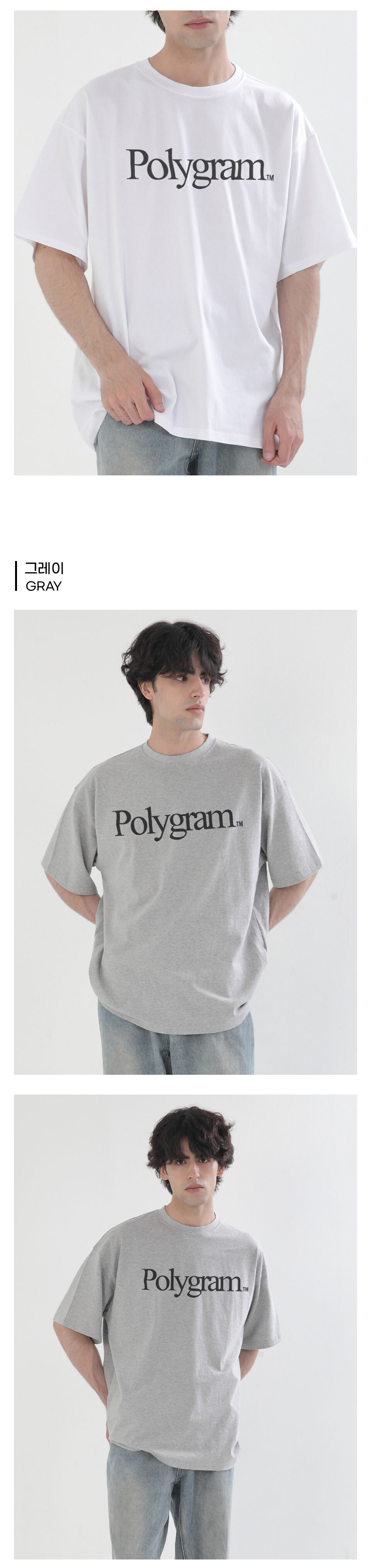 폴리그램(POLYGRAM) 레터링 PGM 16수 코튼 오버핏 반팔티 [3 color] - 사이즈 & 후기 | 무신사