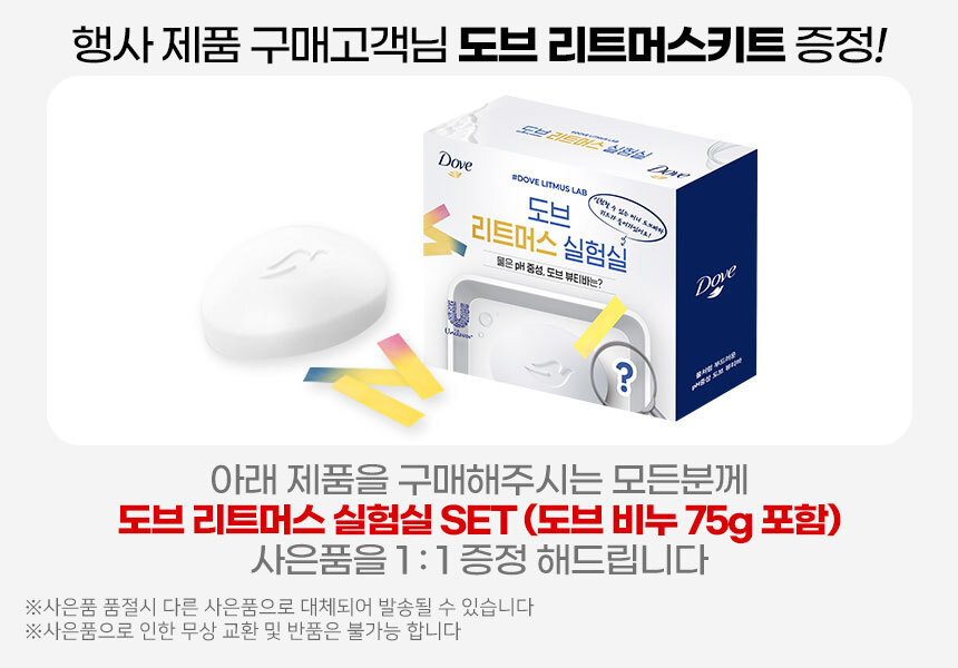 도브 비누 대용량 화이트바 135g 6개 + 센서티브바 6개 + 증정 - 옥션