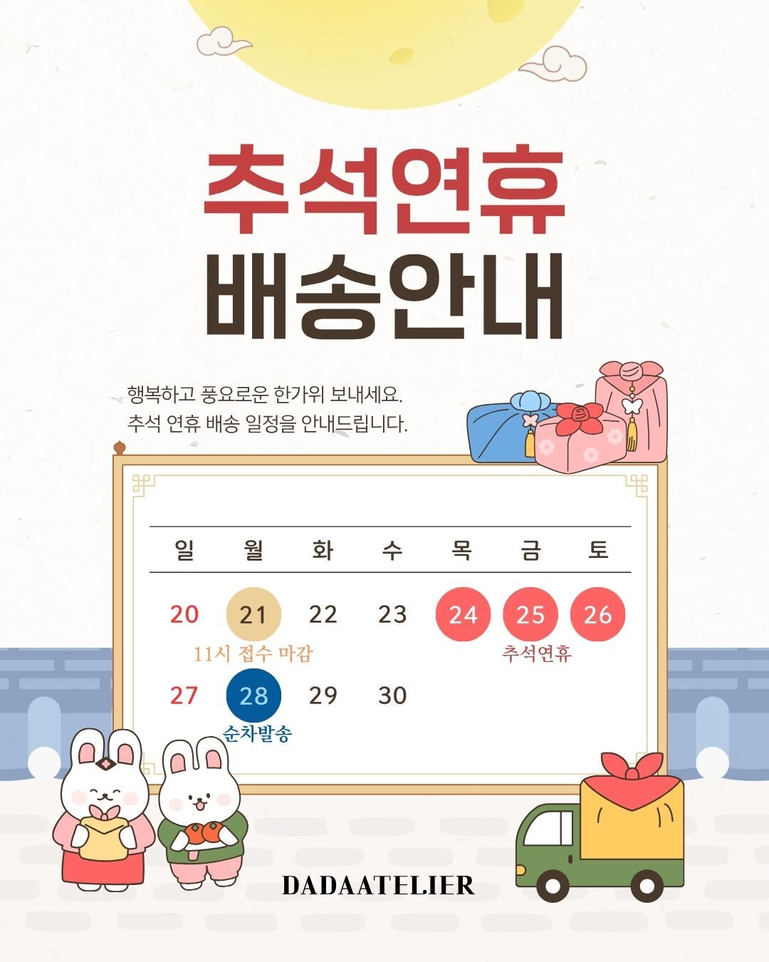 판매자 공지