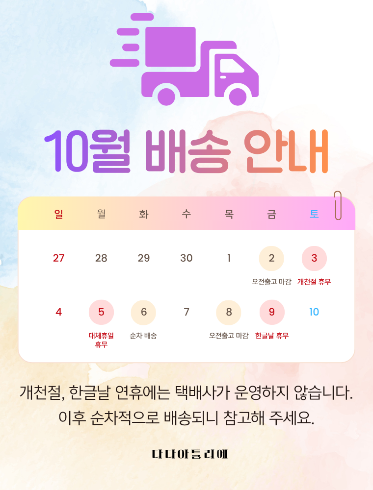 판매자 공지