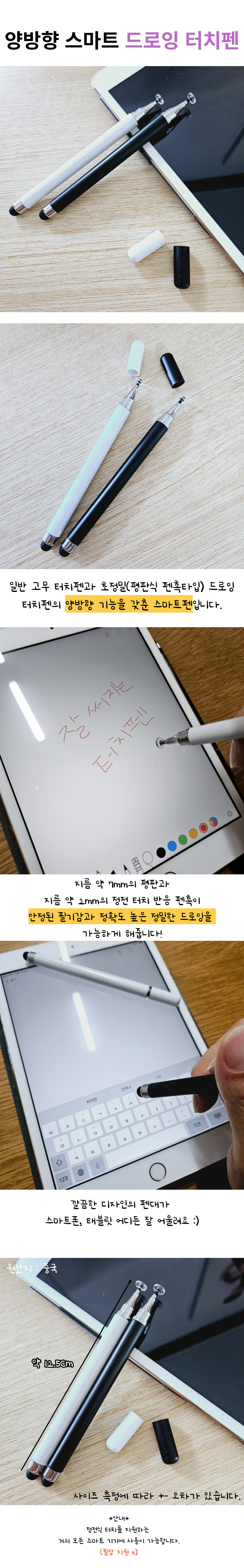 touchpen1.jpg