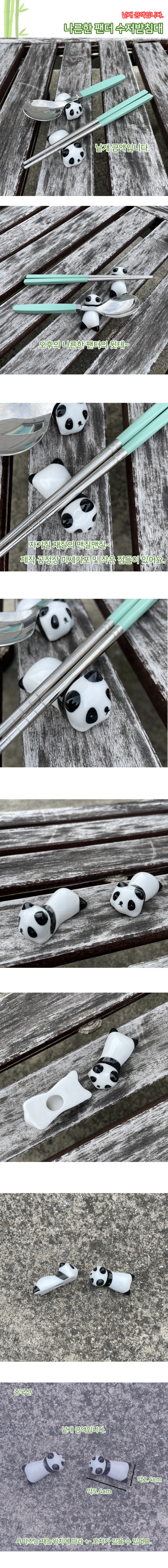 panda.jpg