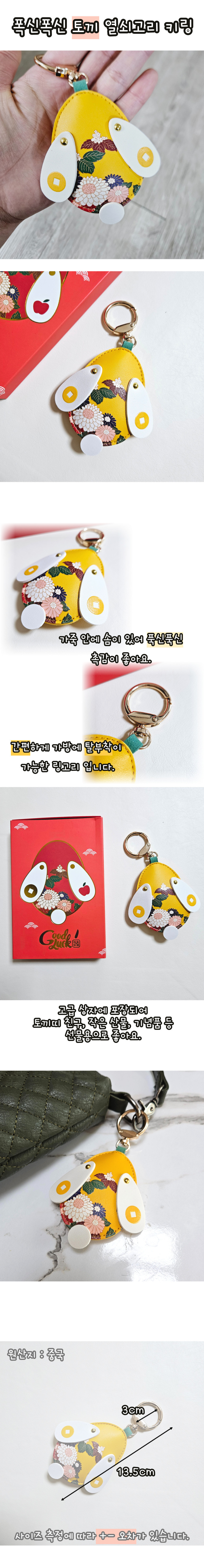 rabitkeyring.jpg