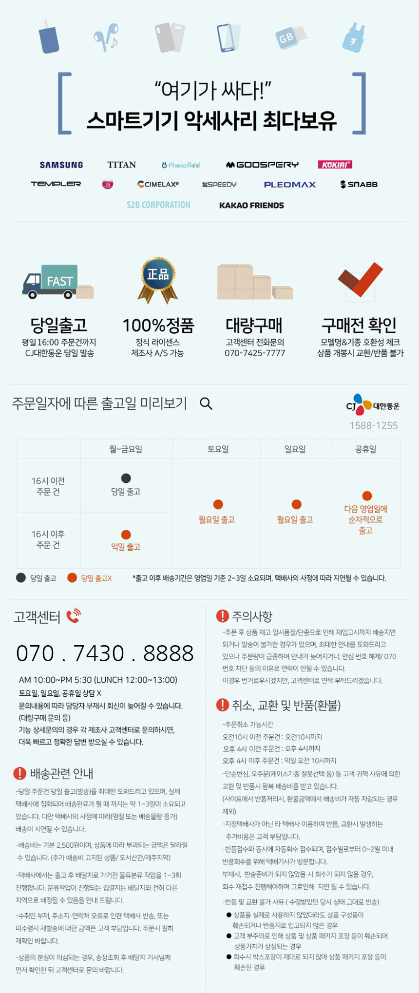배송 안내