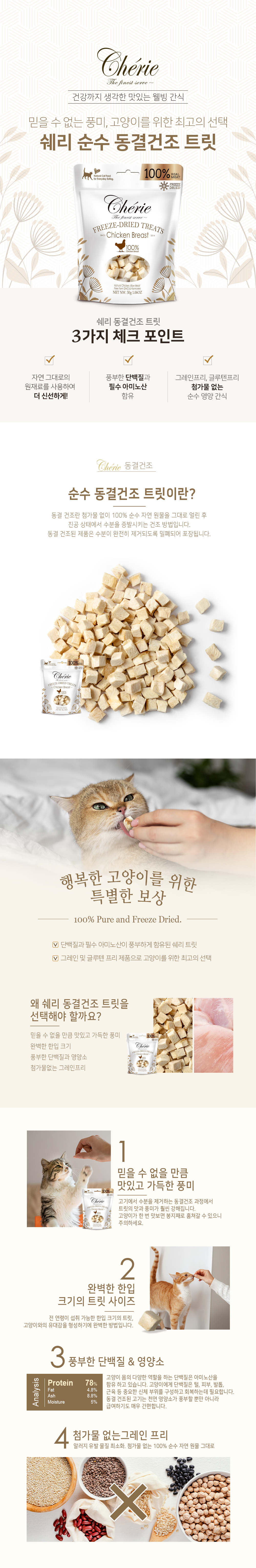 treat_chicken_detail_1.jpg