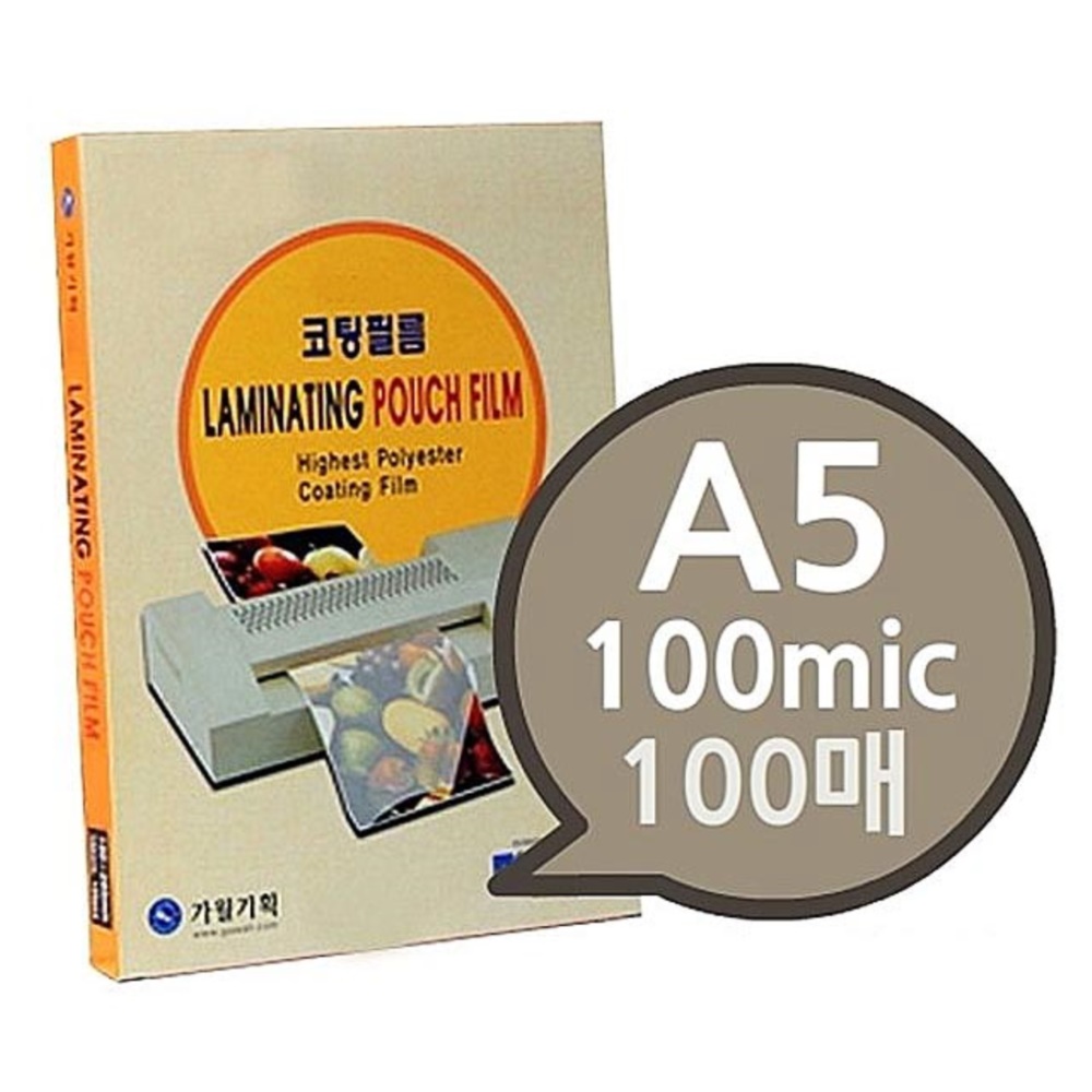 국산 고광택 선명한 코팅지 A5 학원 병원 교재 문서 상장 유광 투명필름지 유광코팅지 기계코팅지 유아교구코팅지 최고급코팅지 라미네이터필름지