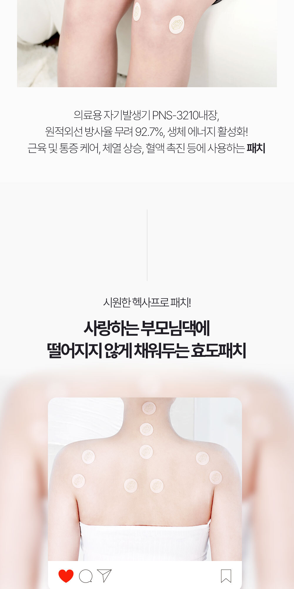 1] 빠르고 시원한 헥사프로 코인패치 동전 60매입 - 프로텍메디칼