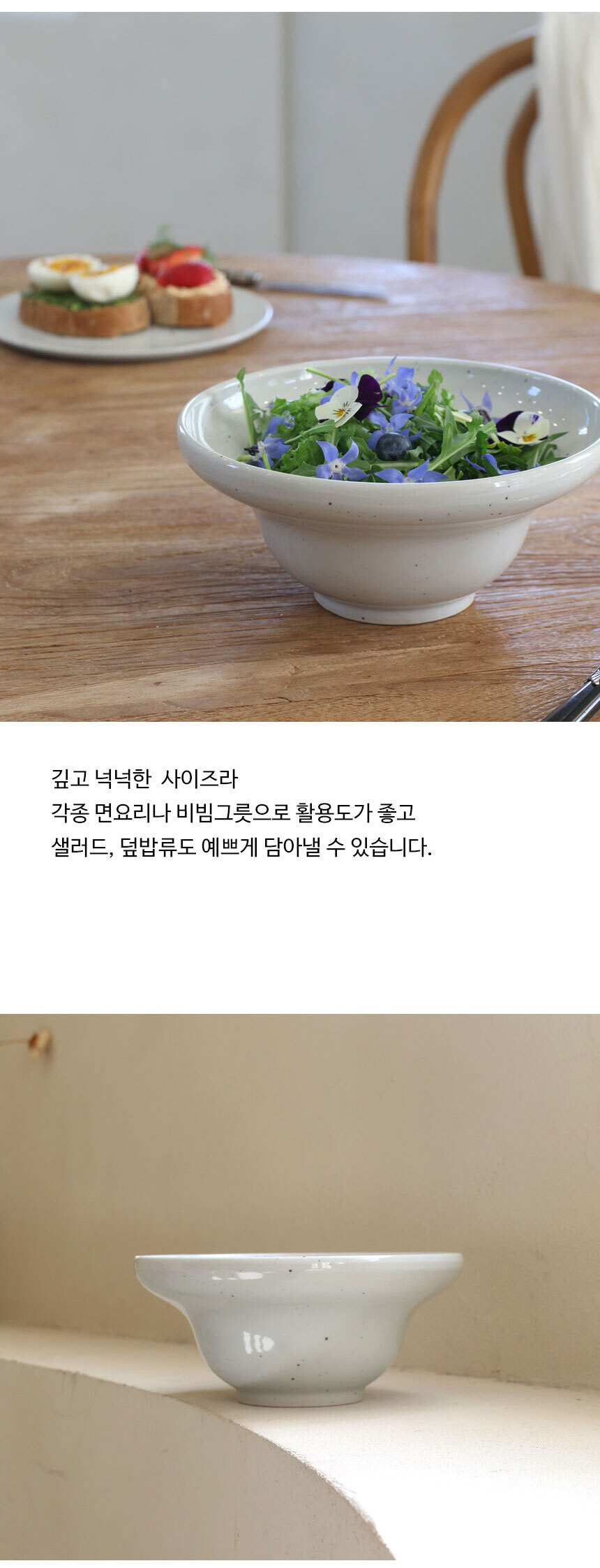 여주도자기 수림 핸드메이드 높은 볼 면기 상세 이미지 9