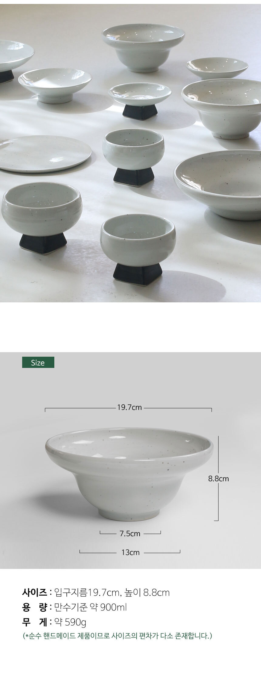 여주도자기 수림 핸드메이드 높은 볼 면기 상세 이미지 10