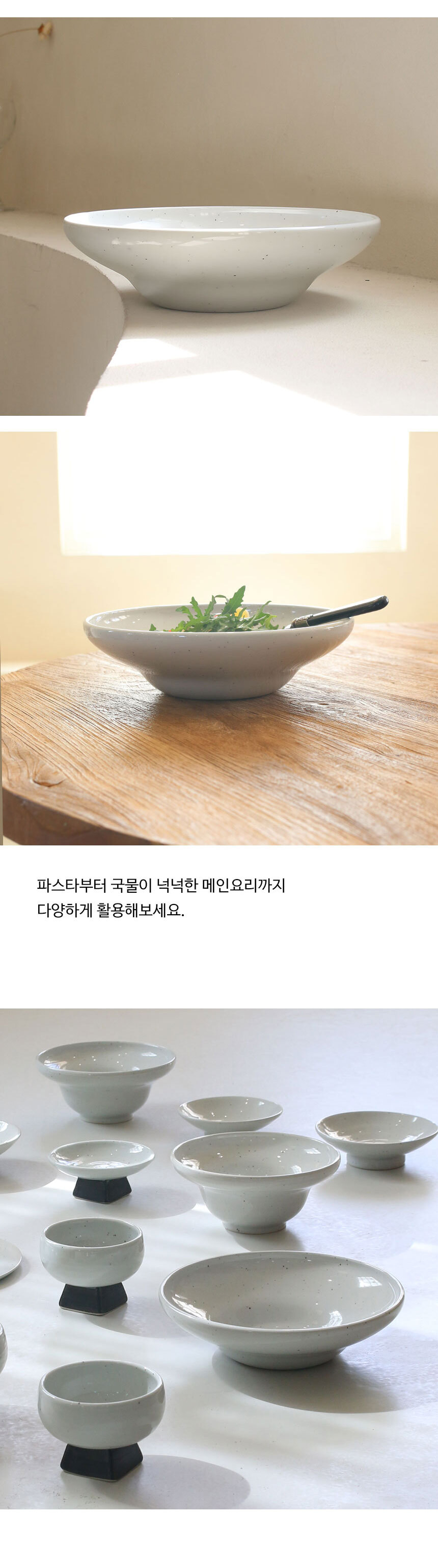 여주도자기 수림 핸드메이드 넓은 볼 면기 상세 이미지 9