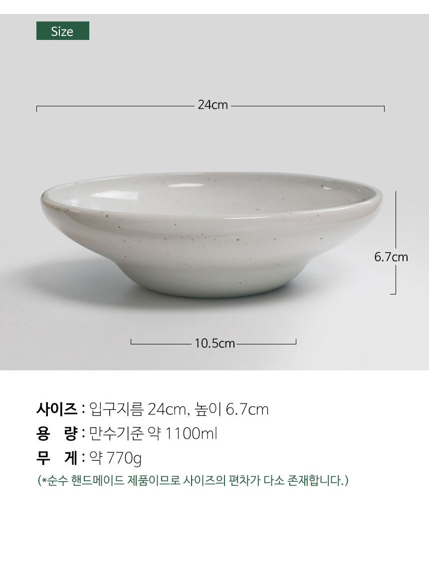 여주도자기 수림 핸드메이드 넓은 볼 면기 상세 이미지 10