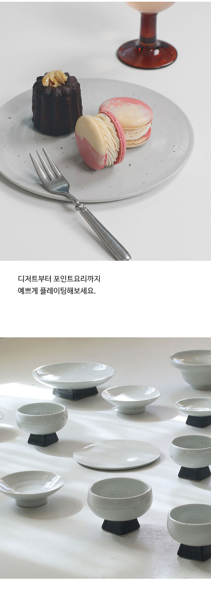여주도자기 수림 핸드메이드 원형 평접시 20cm 상세 이미지 9