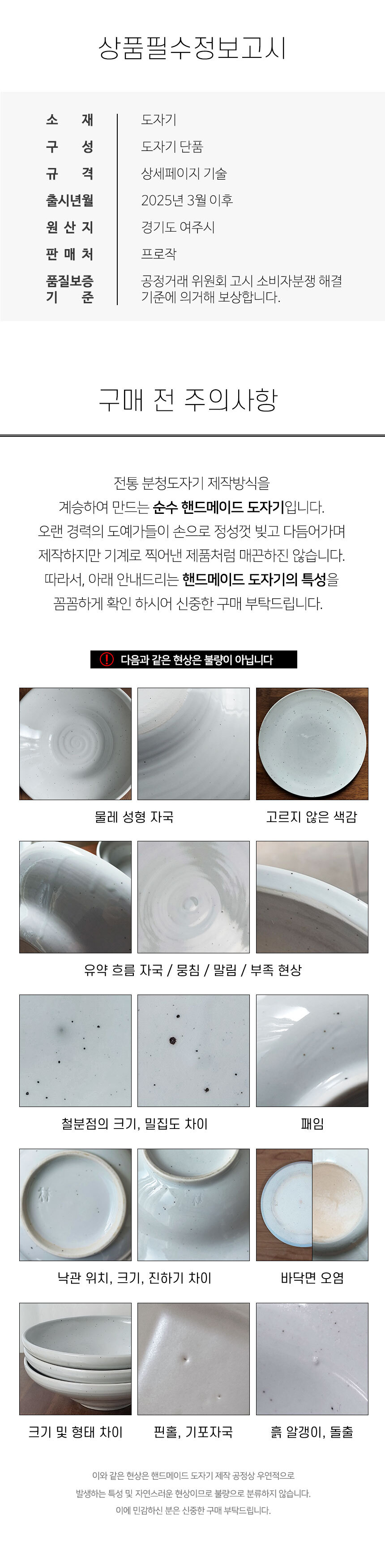 여주도자기 수림 핸드메이드 높은 볼 면기 상세 이미지 11