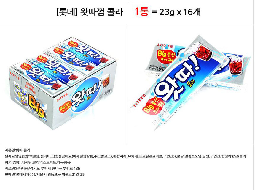 롯데 왓따껌 콜라 23gx16개 | 홈플러스 판매자택배