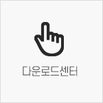 다운로드센터