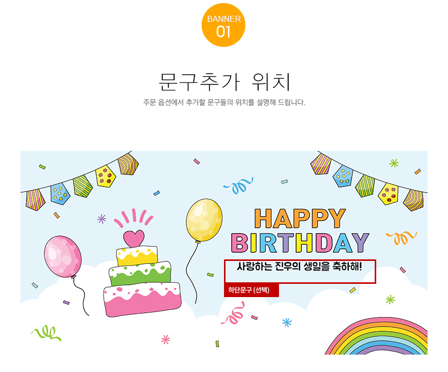 생일 현수막