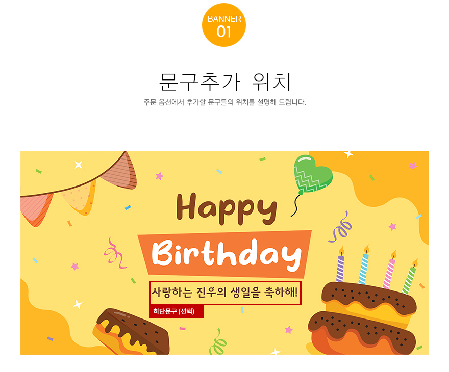 생일 현수막