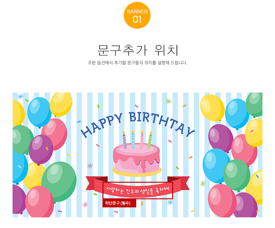 생일 현수막