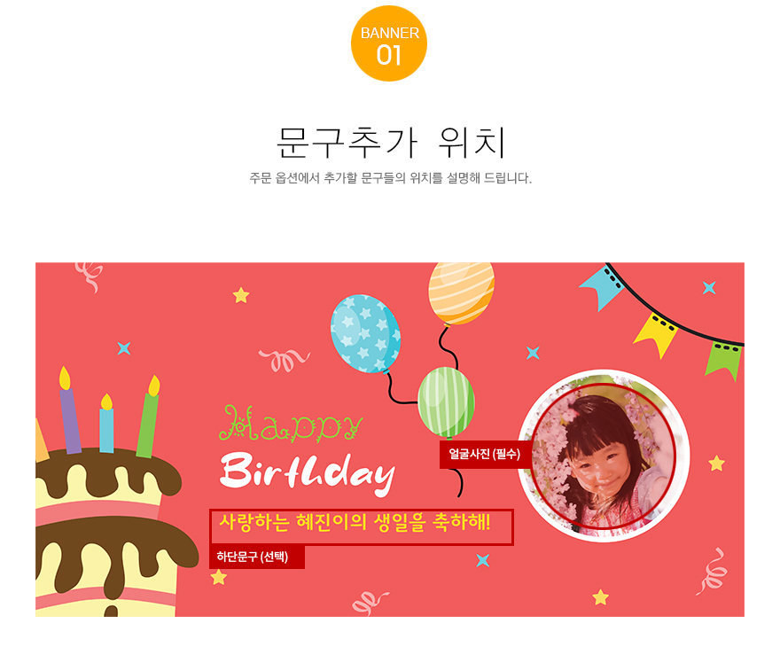 생일 현수막