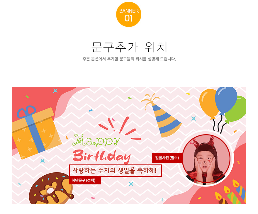 생일 현수막