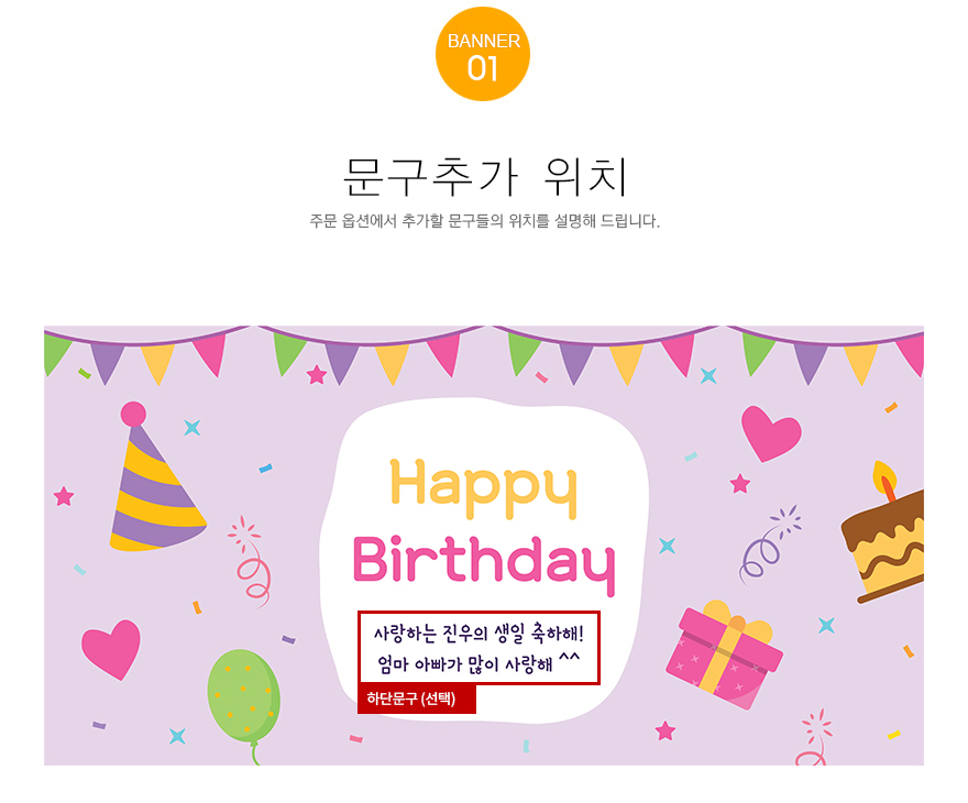 생일 현수막