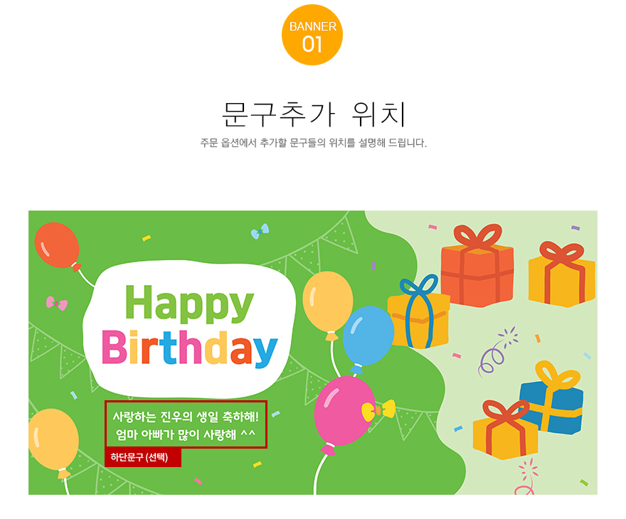 생일 현수막