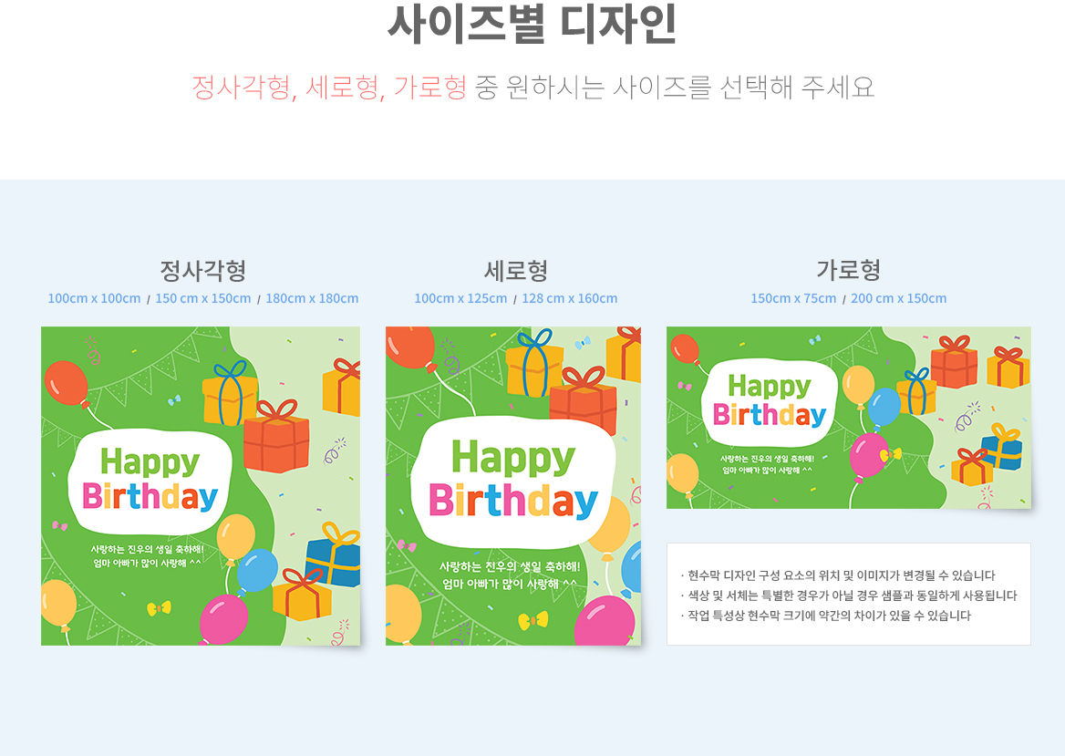 생일 현수막