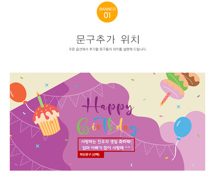 생일 현수막