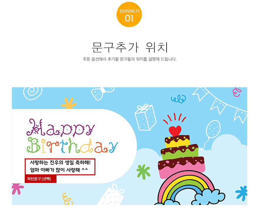 생일 현수막