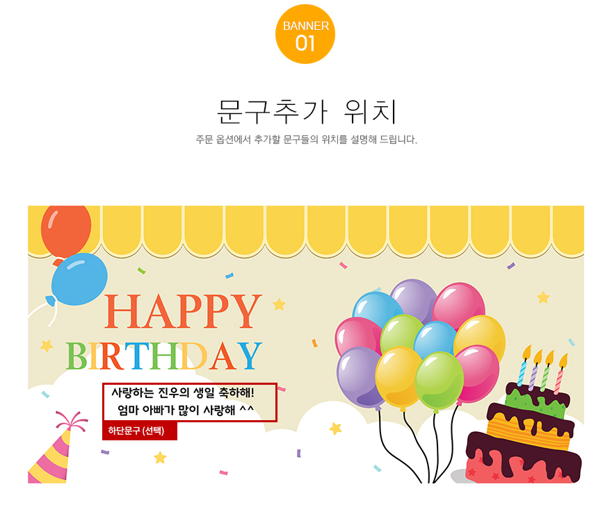 생일 현수막