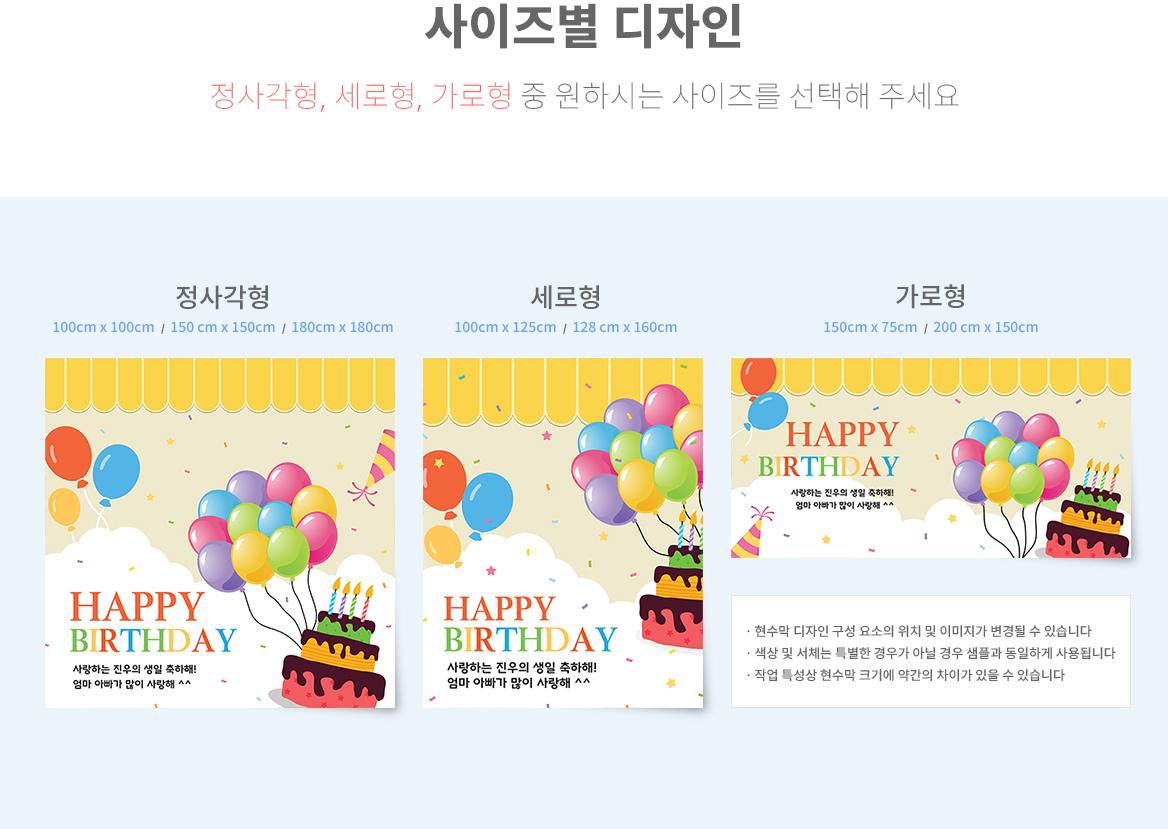 생일 현수막