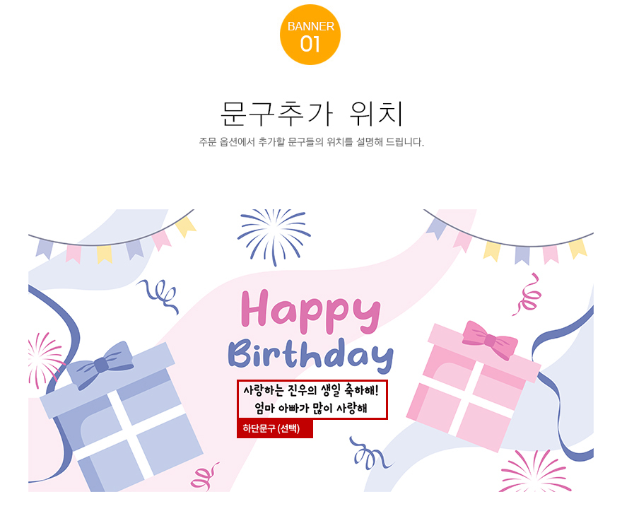 생일 현수막
