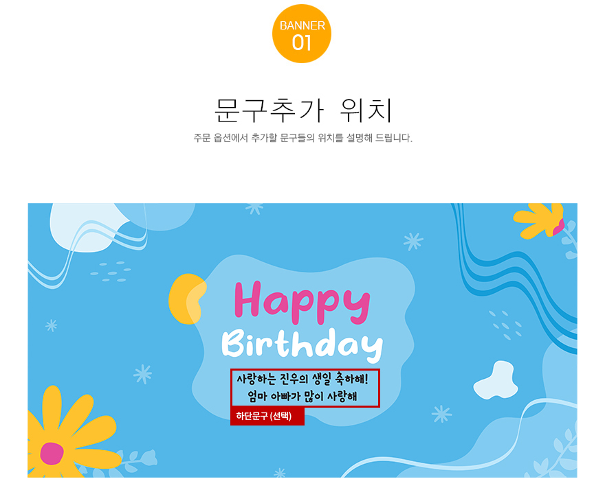 생일 현수막
