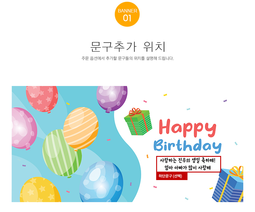 생일 현수막