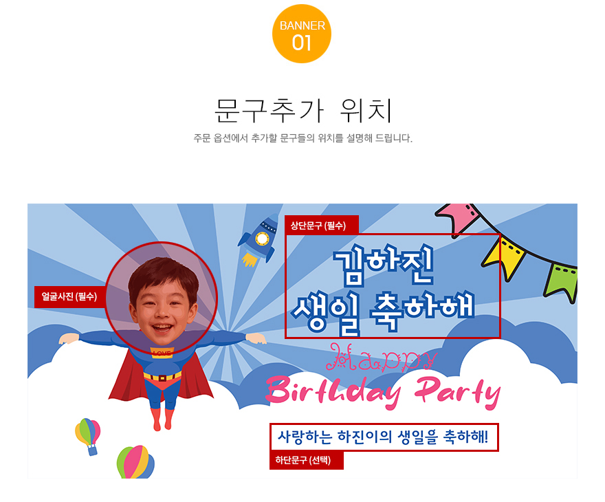 생일 현수막