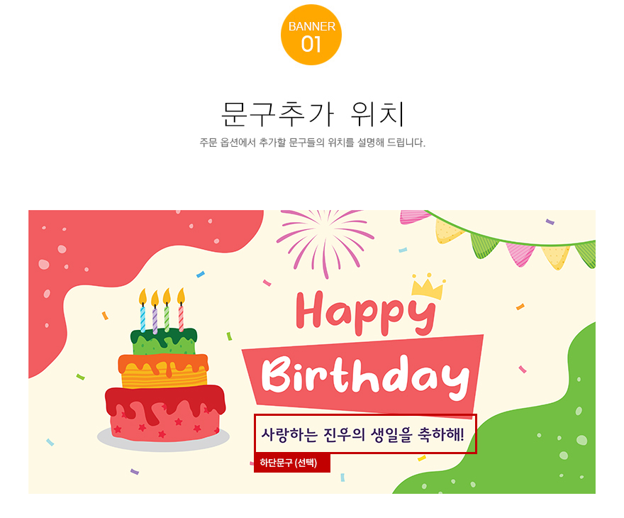 생일 현수막
