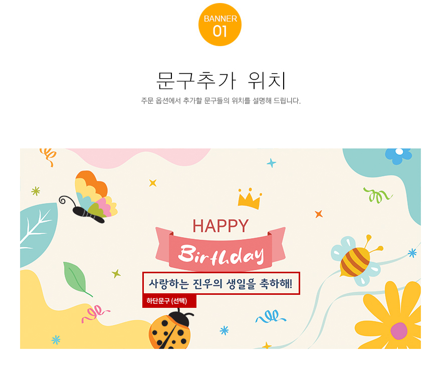생일 현수막