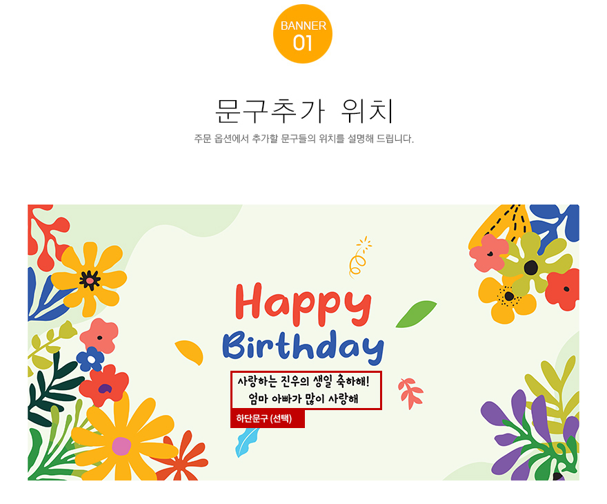 생일 현수막