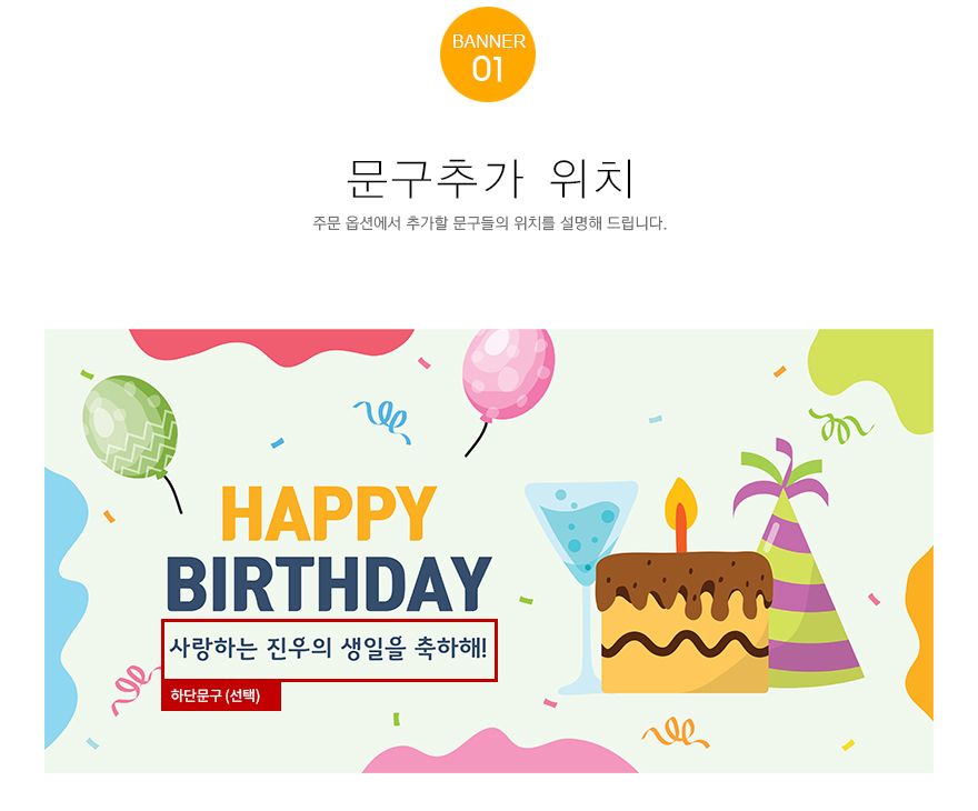생일 현수막